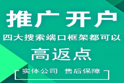 SEM竞价开户实战经验总结：案例分享